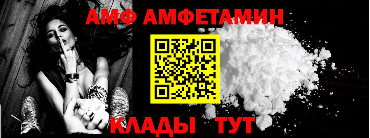 АМФ VHQ Джанкой