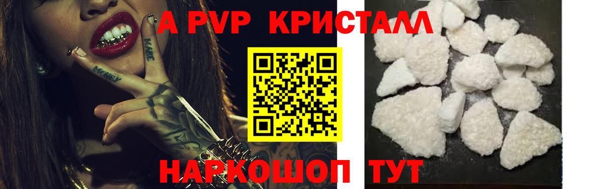 A PVP крисы CK Джанкой