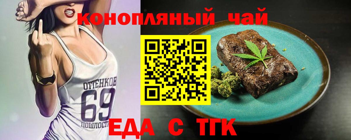 Джанкой  Cannafood марихуана  Вход с VPN 