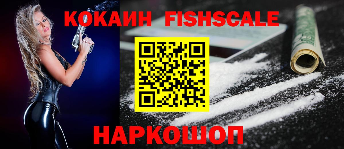 COCAIN Перу  Вход с VPN  Cocaine Эквадор  Джанкой 