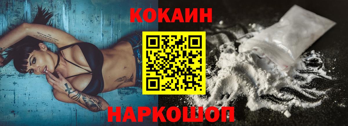 Cocaine FishScale Джанкой