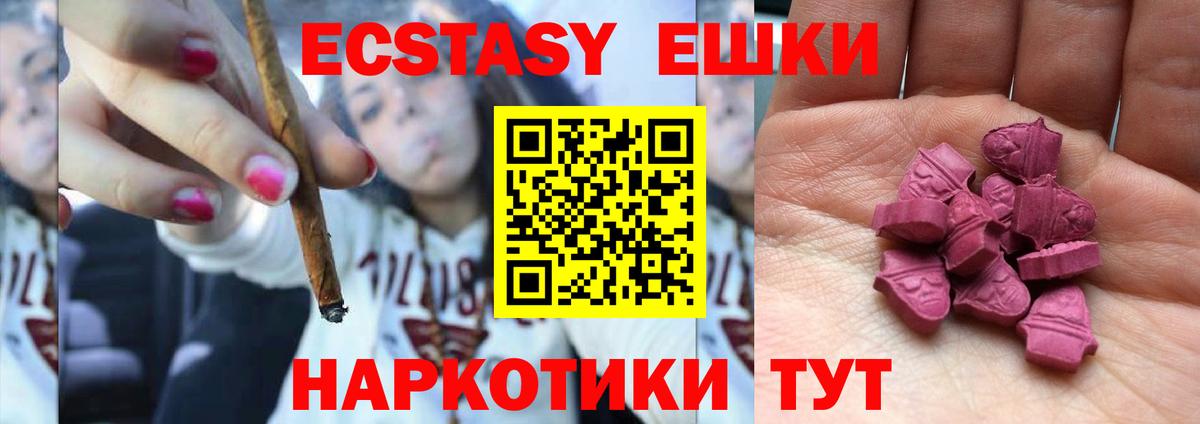 Джанкой  Экстази XTC  Ecstasy Дубай  Вход с VPN 