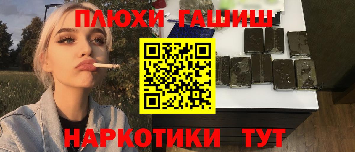 ГАШ индика сатива  ГАШ  Вход с VPN  Джанкой  как найти закладки  ГАШИШ индика сатива 