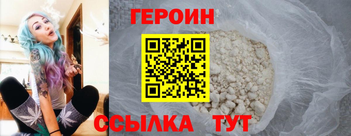 Джанкой  Героин герыч  Вход с VPN 