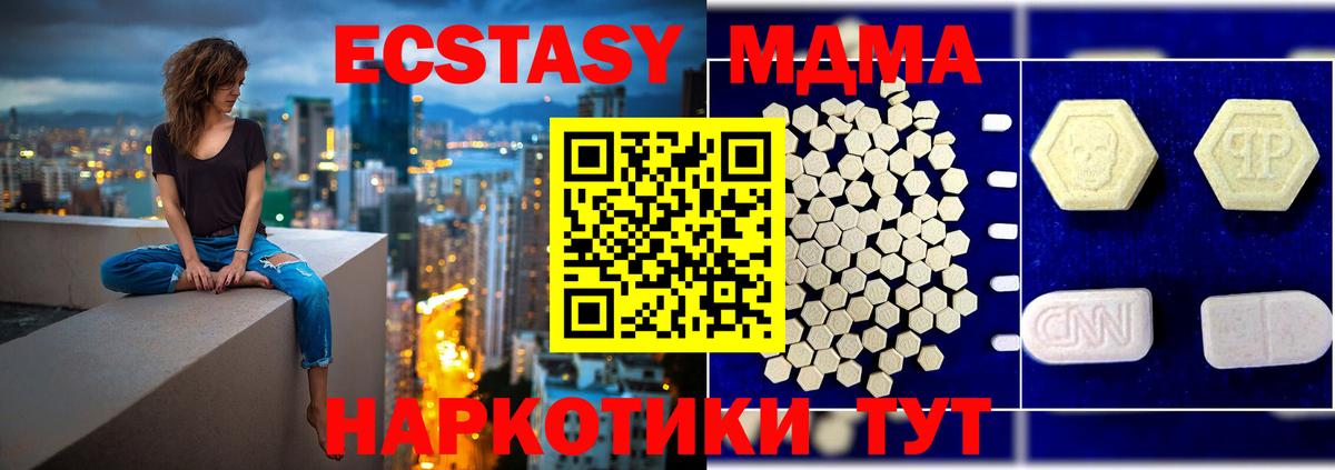 Джанкой  МДМА кристаллы  Вход с VPN  МДМА VHQ 