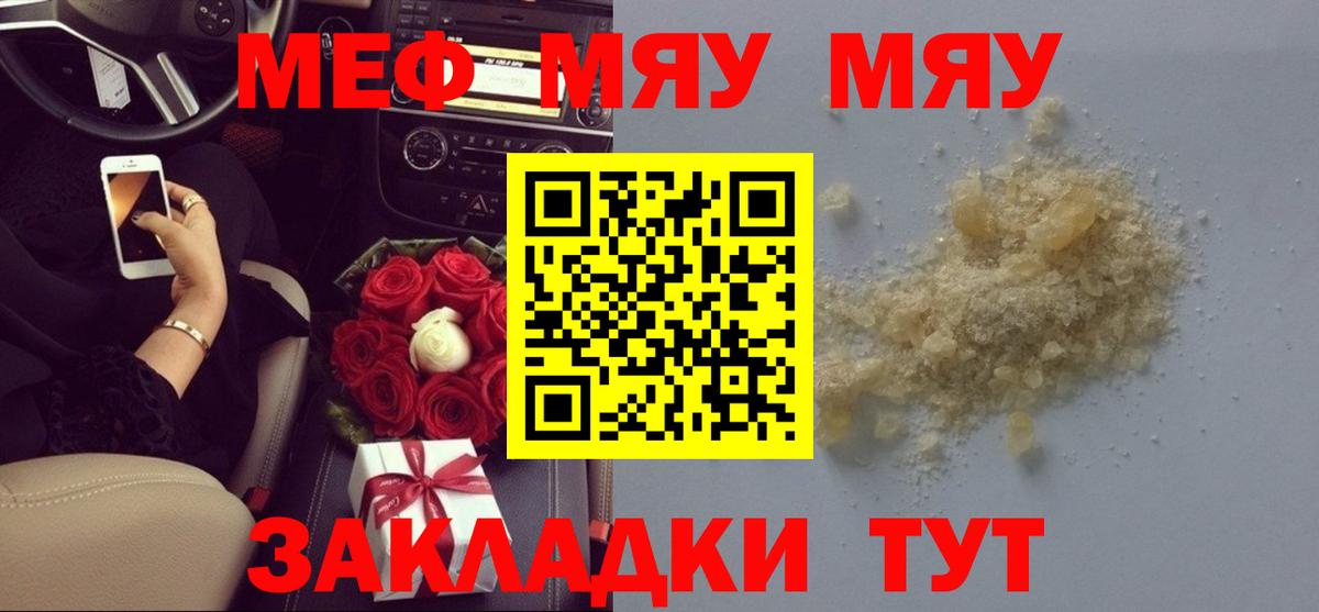 Меф  Джанкой