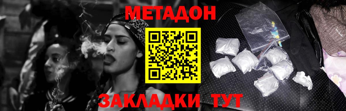 МЕГА зеркало  Вход с VPN  Джанкой  МЕТАДОН кристалл  Метадон мёд 