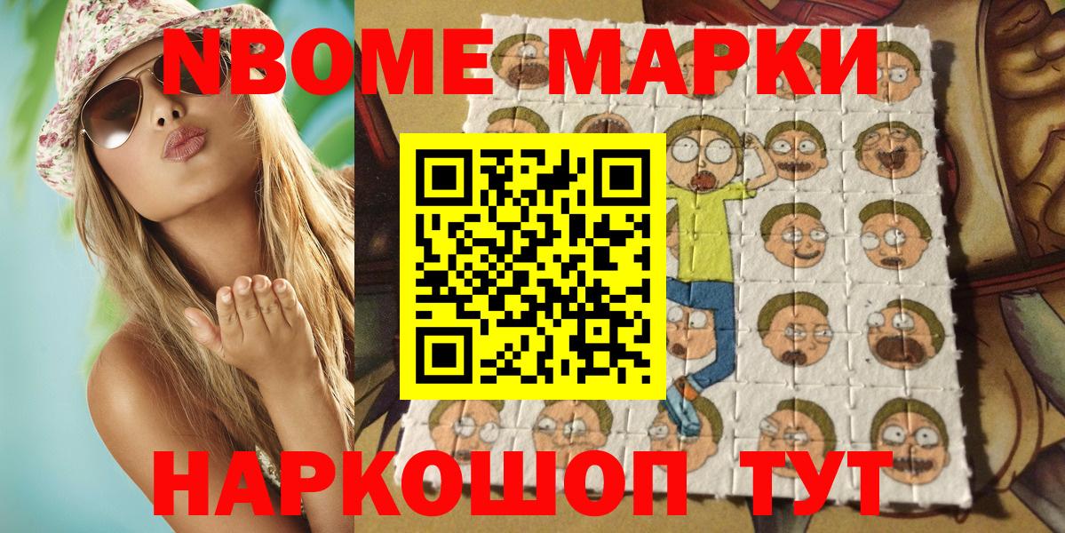 Марки NBOMe 1,8мг  Марки N-bome  Джанкой  Вход с VPN 