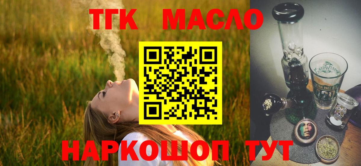 Джанкой  ТГК гашишное масло  Вход с VPN 