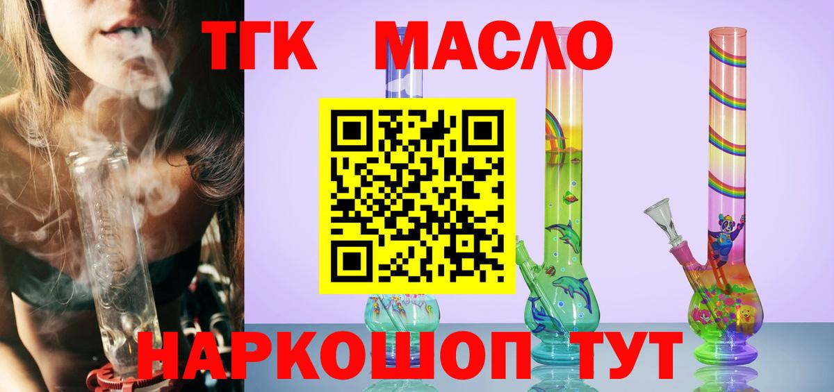 ТГК вейп Джанкой