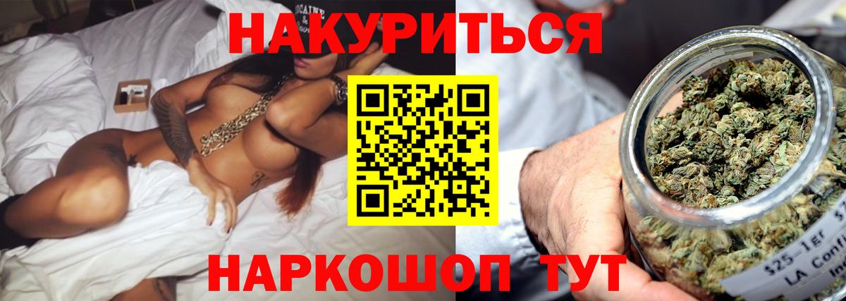 Джанкой  Конопля AK-47  Вход с VPN  Марихуана THC 21% 